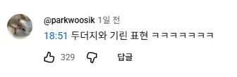 장도연 찐텐 나온 살롱드립 허경환 편 ㅋㅋㅋ