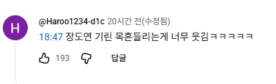 장도연 찐텐 나온 살롱드립 허경환 편 ㅋㅋㅋ
