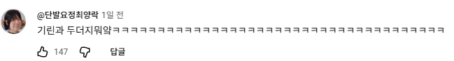 장도연 찐텐 나온 살롱드립 허경환 편 ㅋㅋㅋ