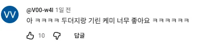 장도연 찐텐 나온 살롱드립 허경환 편 ㅋㅋㅋ