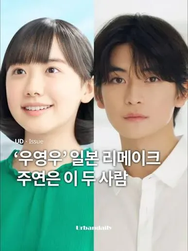 <이상한 변호사 우영우> 일본판 리메이크.JPG