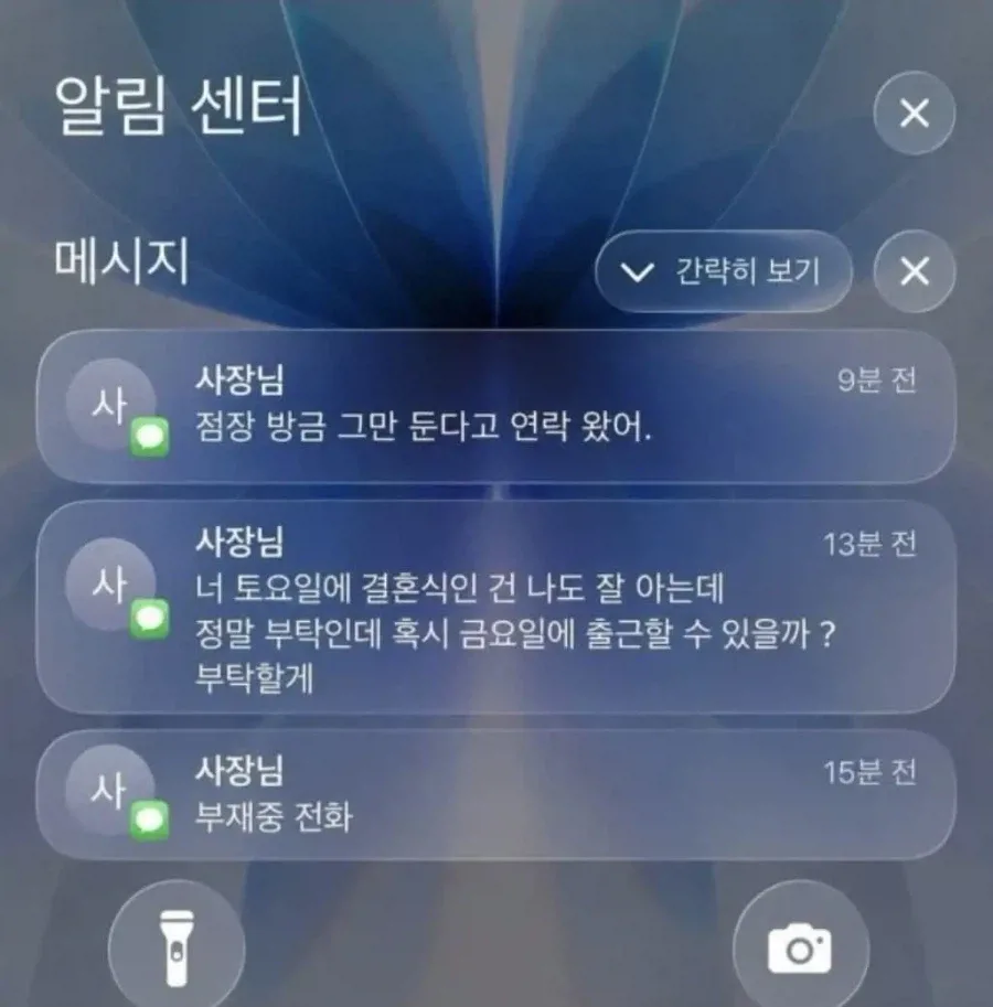 너 결혼식 전날인건 아는데 대타 가능할까?_1.webp