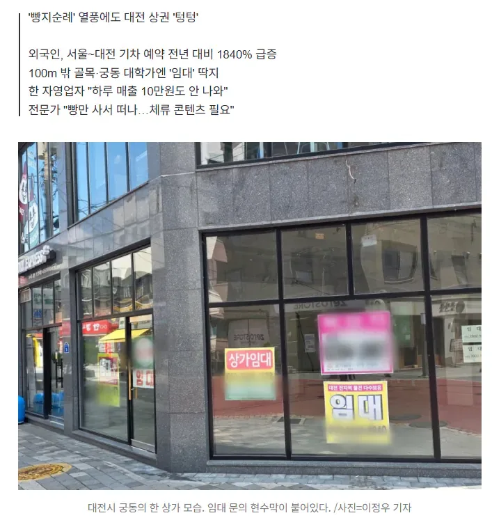 성심당 100m 밖은 '폐업 지옥'…빵만 사고 떠난다 [벼랑 끝 사장님]
