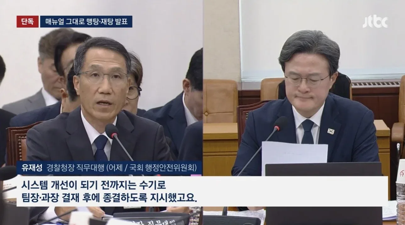 [단독] 경찰 '긴급대책' 내놓더니…임기응변용 '맹탕'이었다