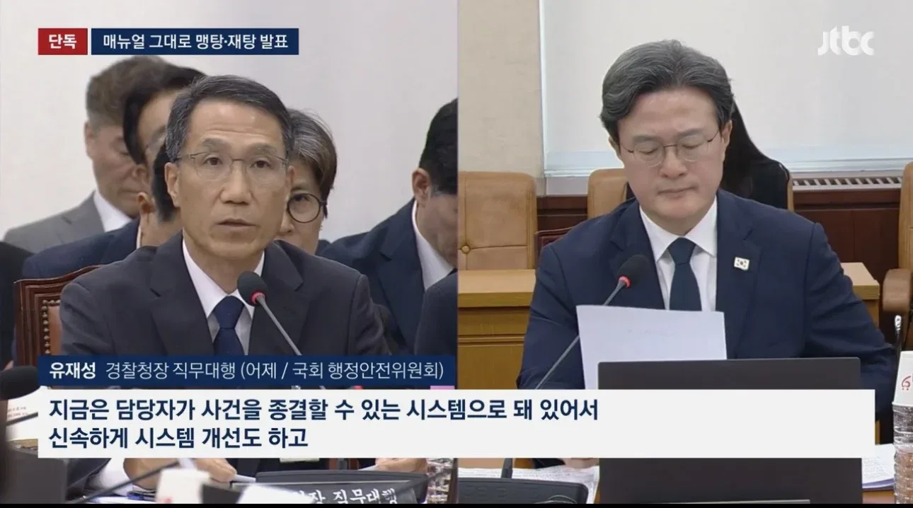 [단독] 경찰 '긴급대책' 내놓더니…임기응변용 '맹탕'이었다