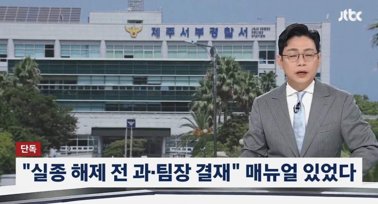 [단독] 경찰 '긴급대책' 내놓더니…임기응변용 '맹탕'이었다