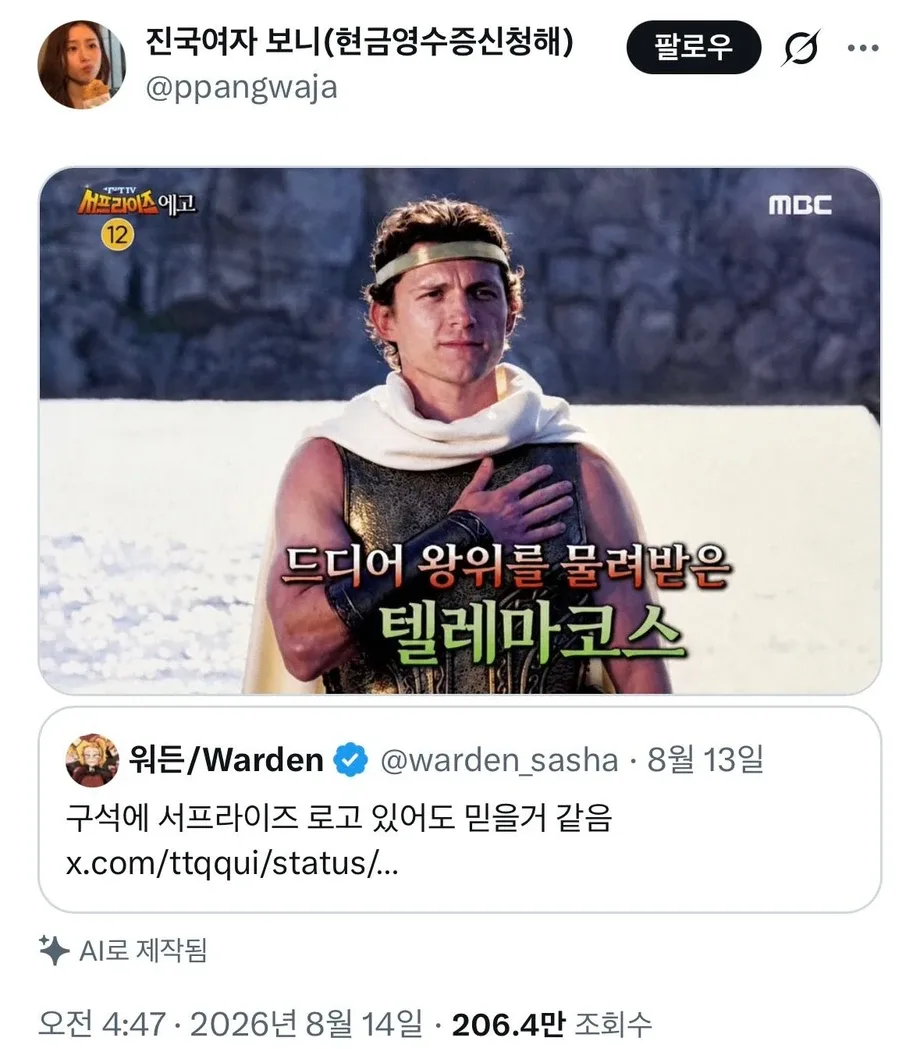 구석에 서프라이즈 로고 있어도 믿을거 같음