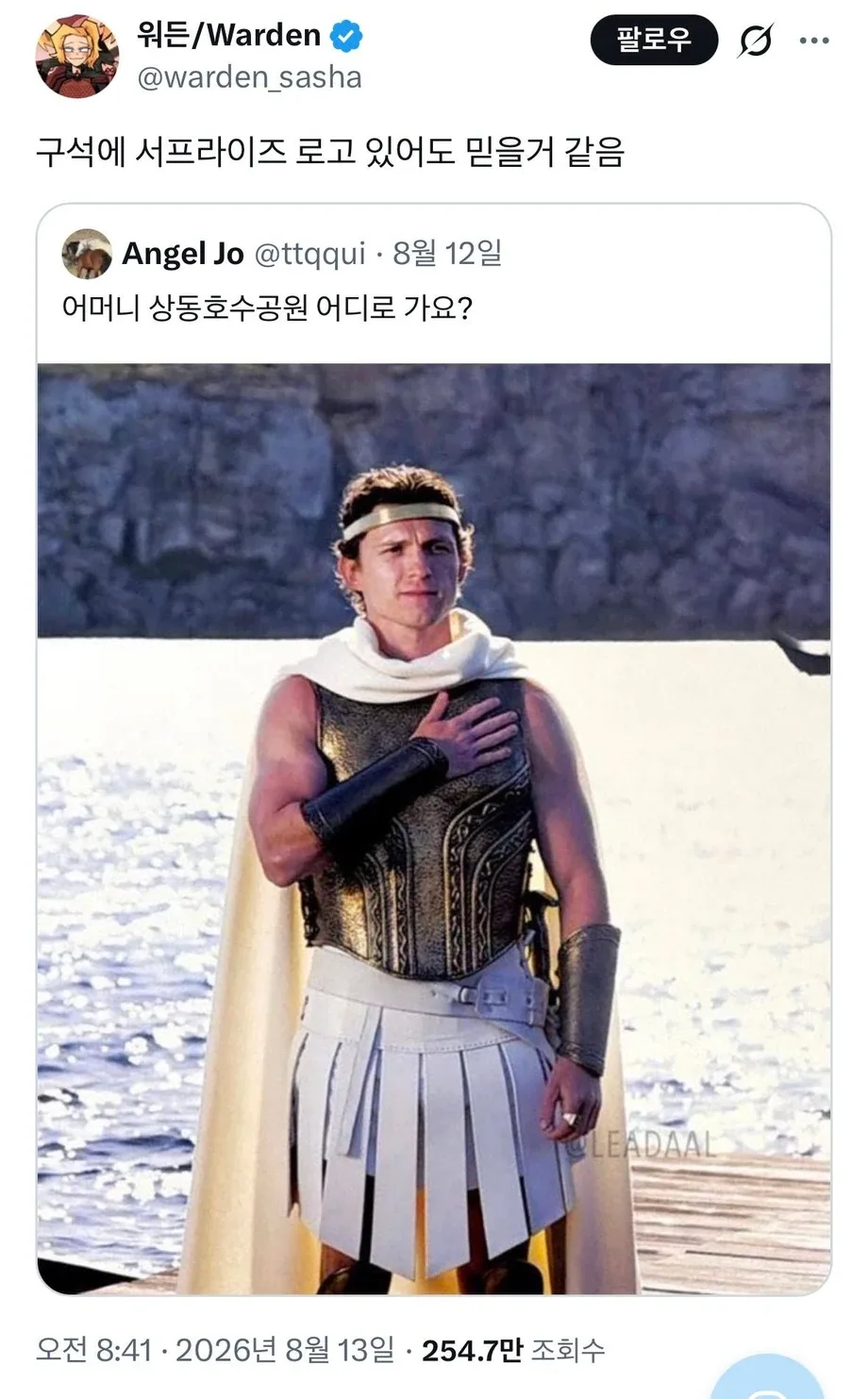 구석에 서프라이즈 로고 있어도 믿을거 같음