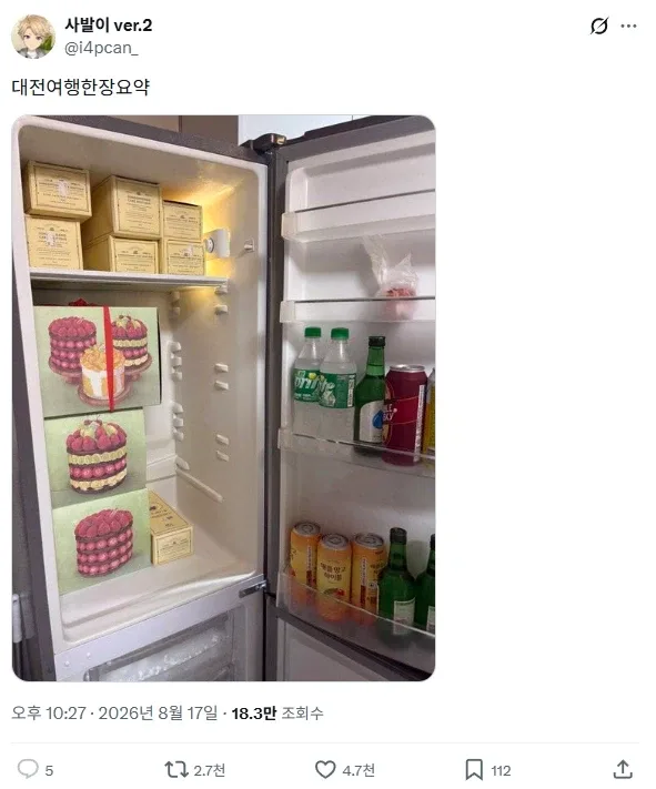 대전여행한장요약