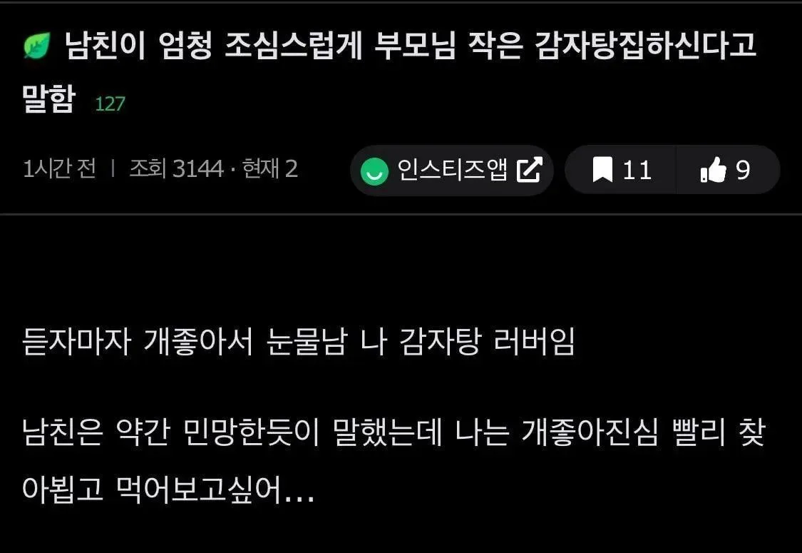 결혼전 부모님 직업을 조심스럽게 밝힌 남친.jpg
