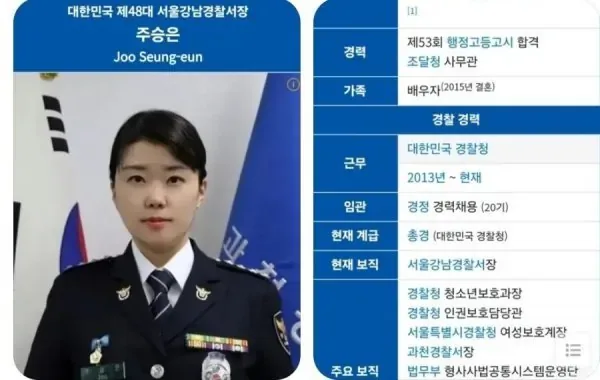 83년생 서울 강남경찰서장.jpg
