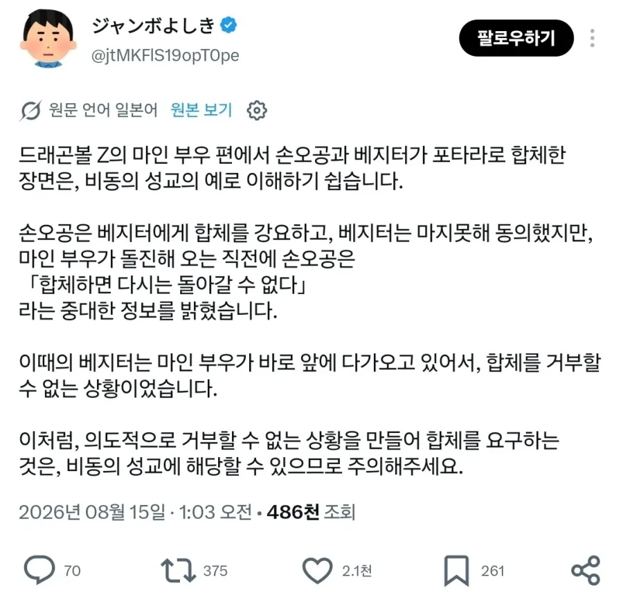 예시로 쉽게 배우는 성폭력 사례