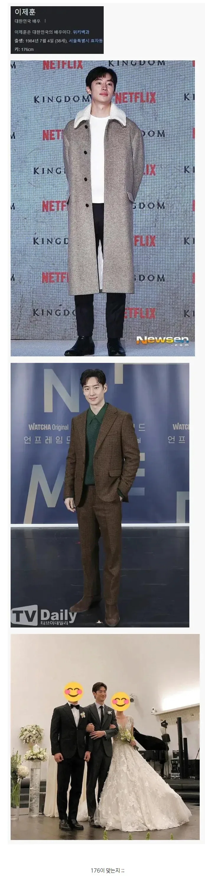 키180 안넘어서 놀라운 남자연예인