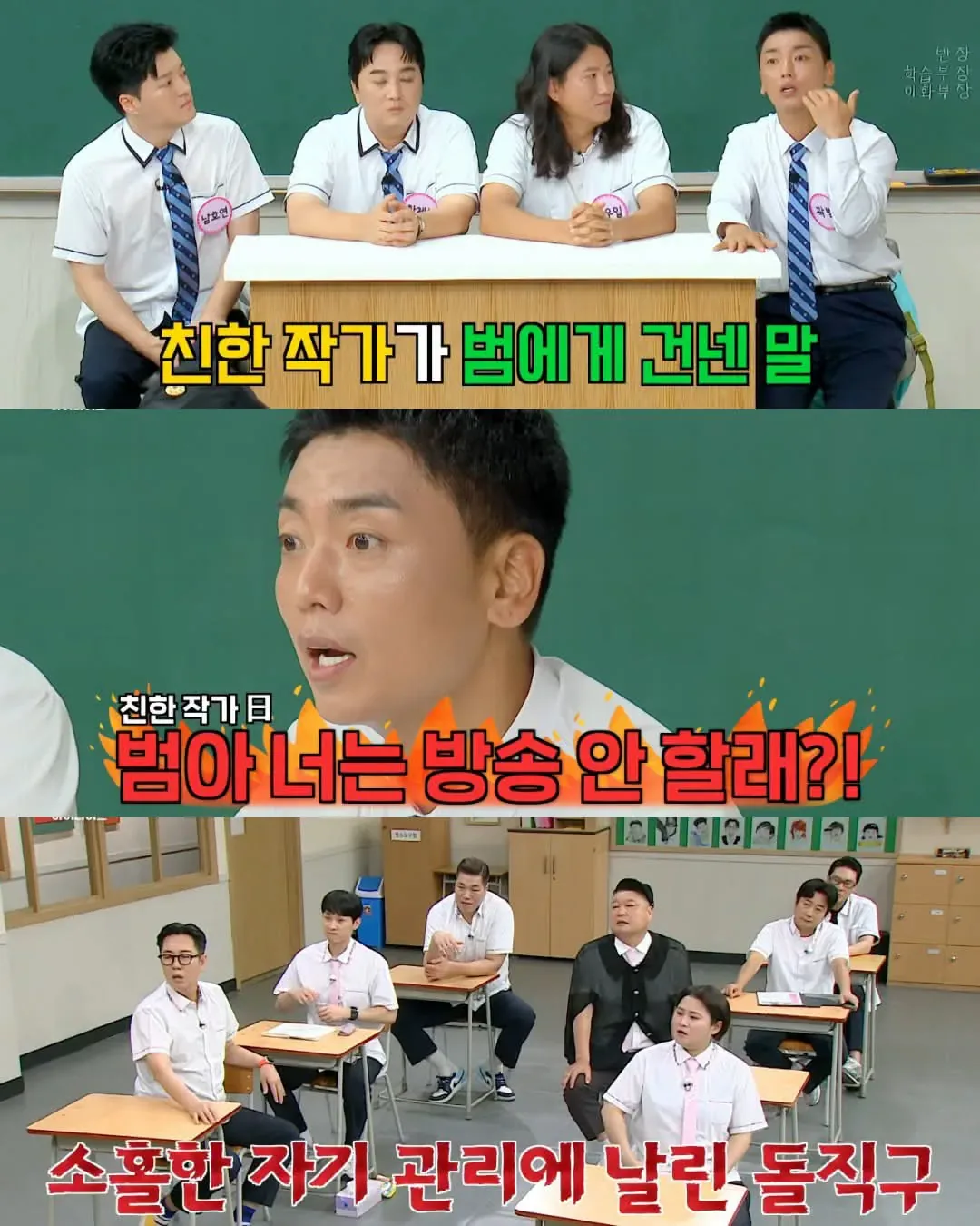 시술 중독되어 수천만원 쓴 곽범