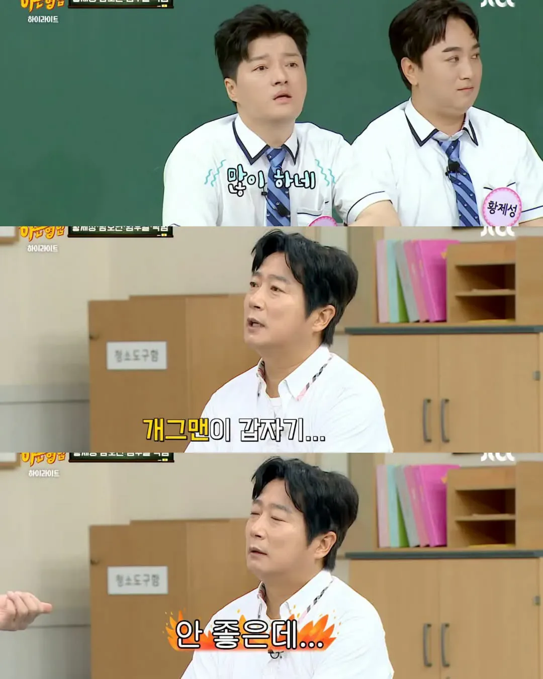 시술 중독되어 수천만원 쓴 곽범