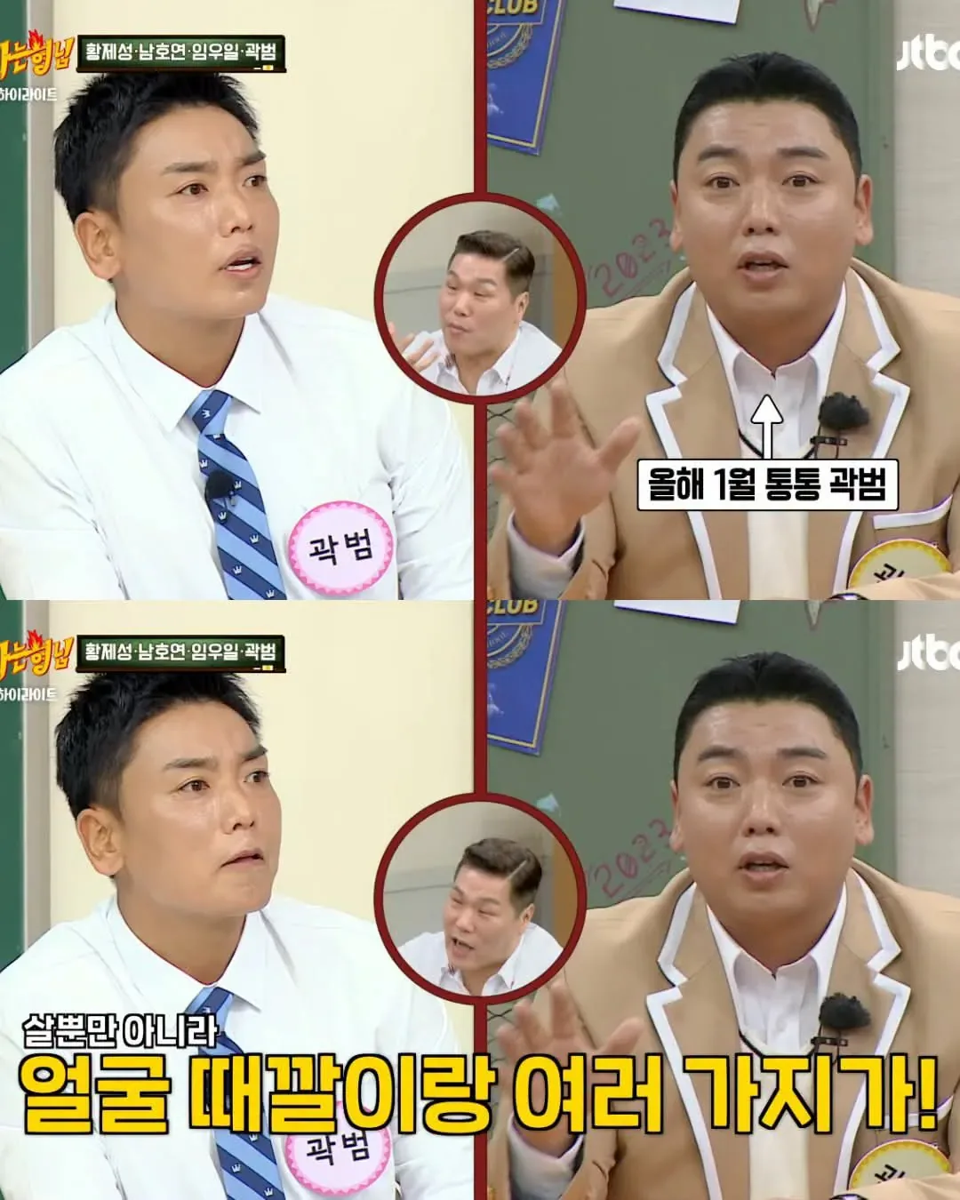 시술 중독되어 수천만원 쓴 곽범