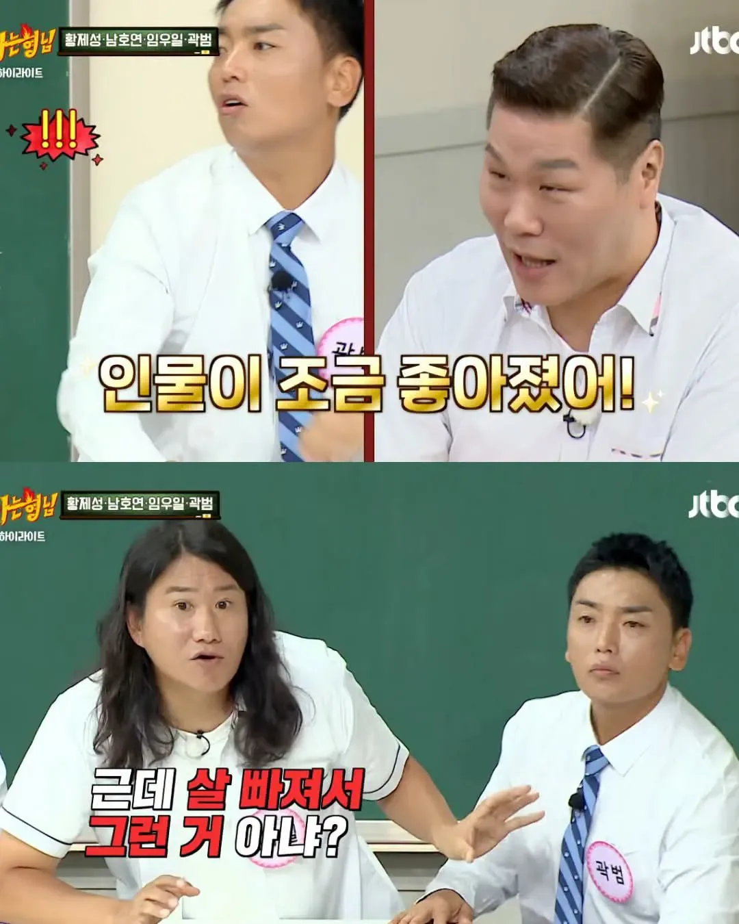 시술 중독되어 수천만원 쓴 곽범