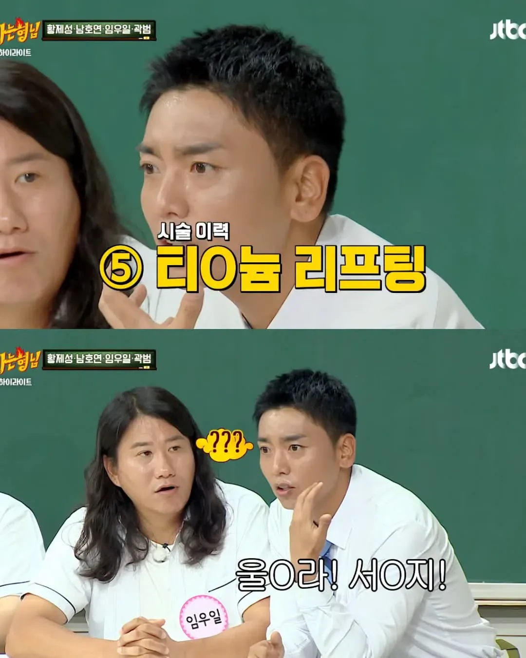 시술 중독되어 수천만원 쓴 곽범