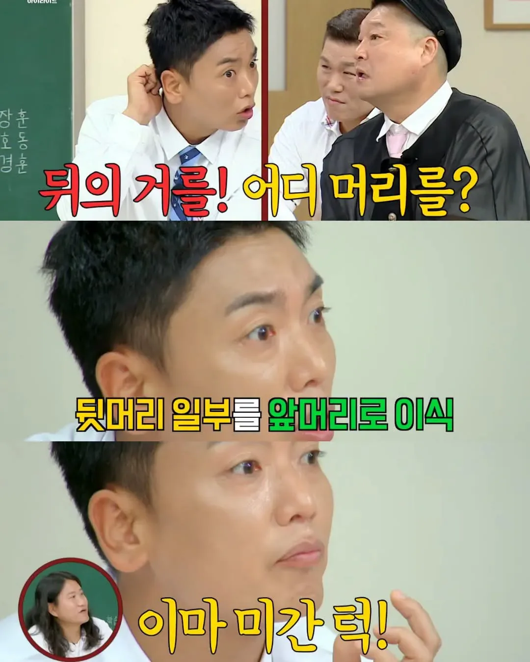 시술 중독되어 수천만원 쓴 곽범