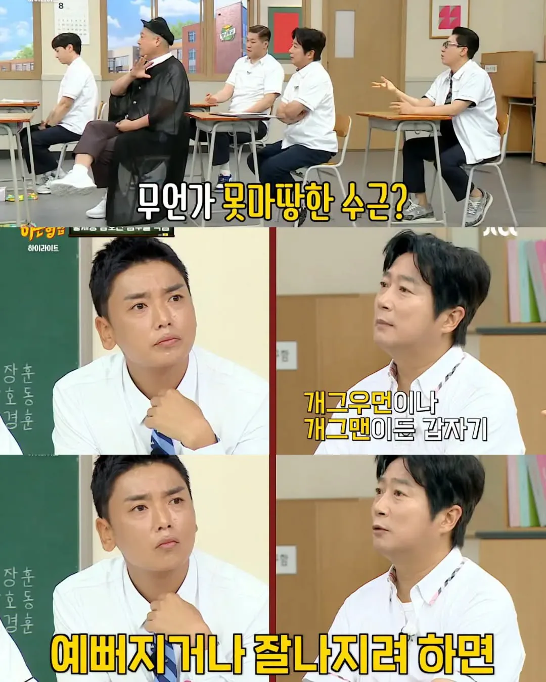 시술 중독되어 수천만원 쓴 곽범