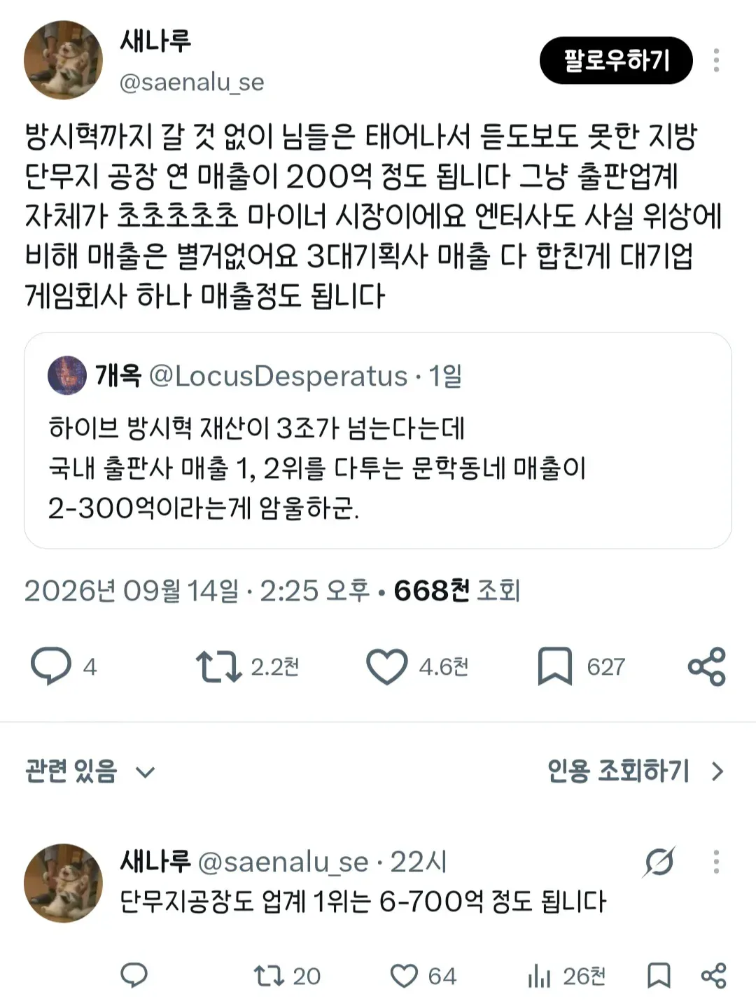 1000111456.webp 의외로 출판사보다 돈 잘버는 회사