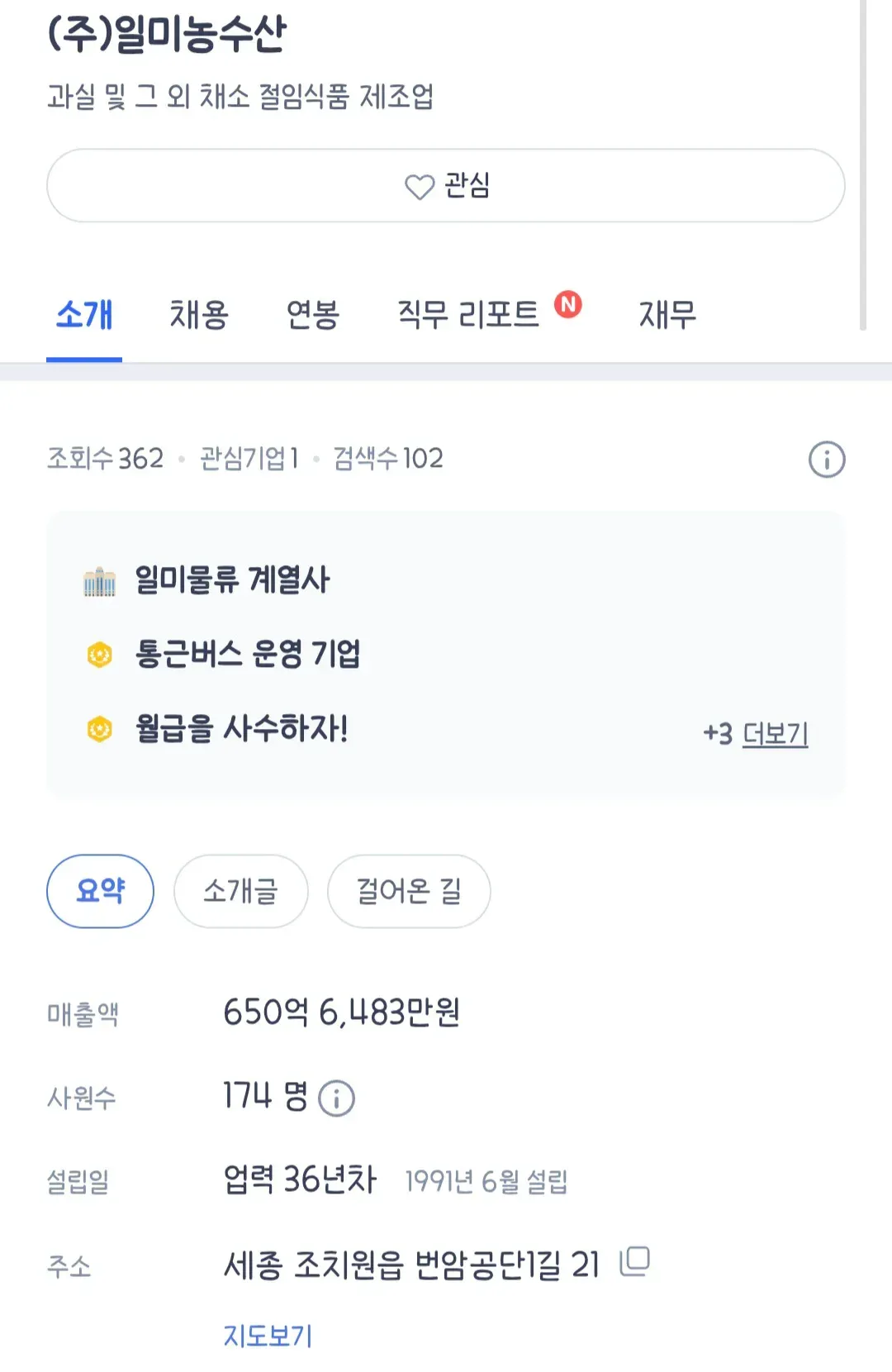 1000111457.webp 의외로 출판사보다 돈 잘버는 회사