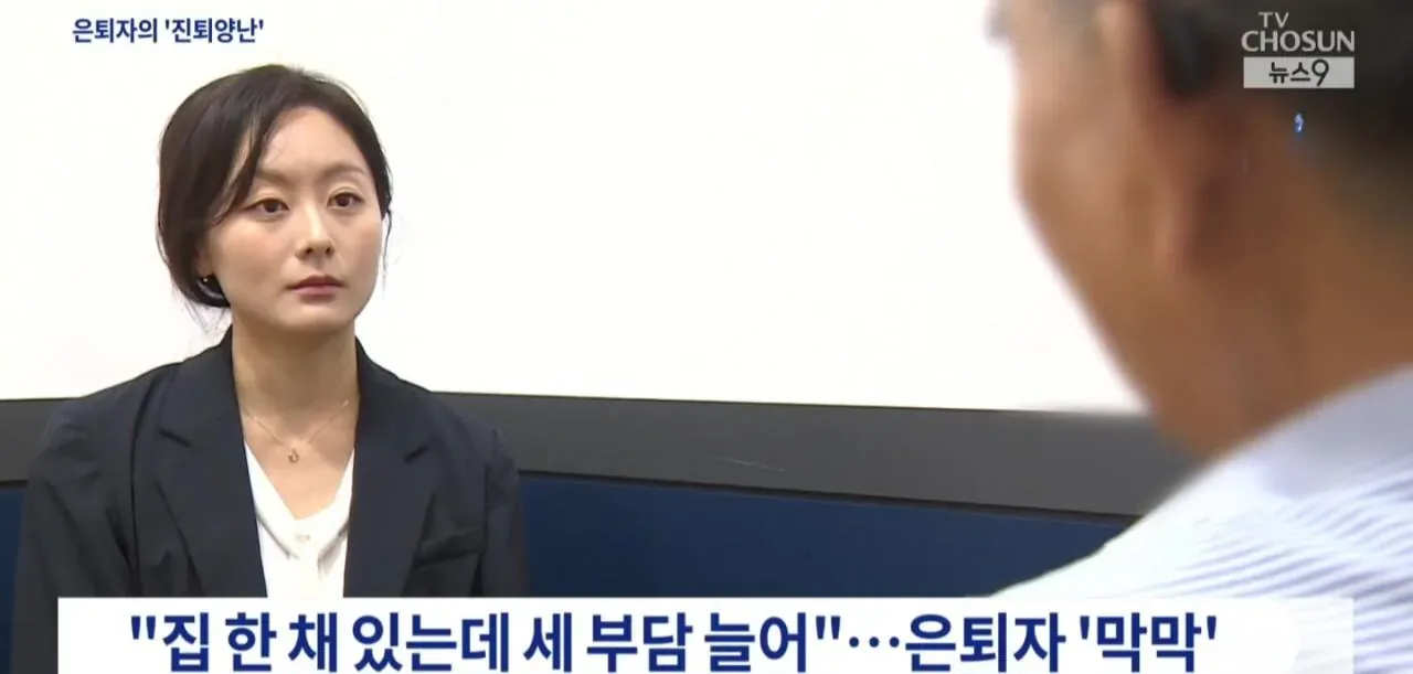 세금 인상... 40억 아파트 집주인 비명.jpg