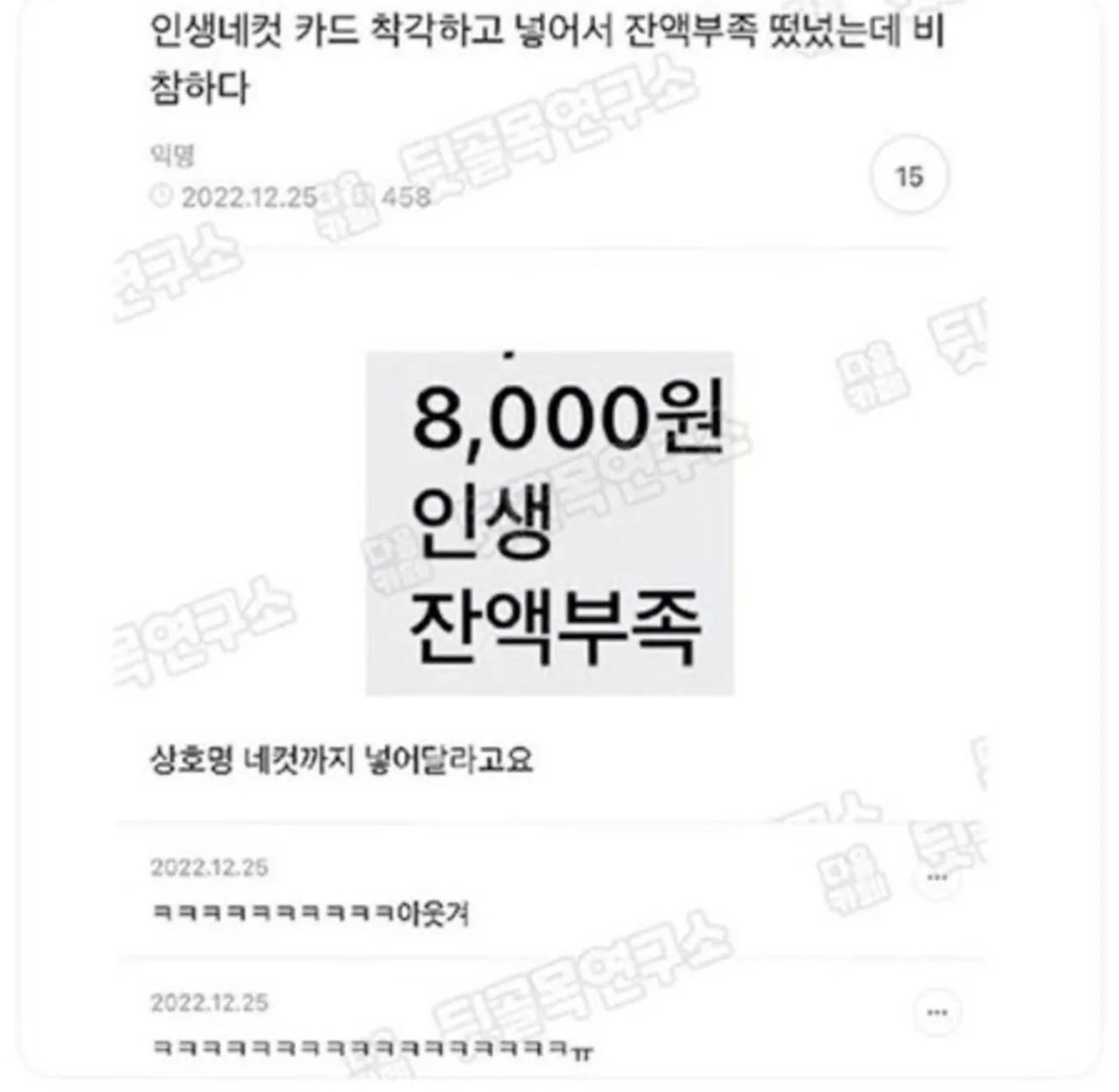 인생네컷에서 잔액부족 떴는데