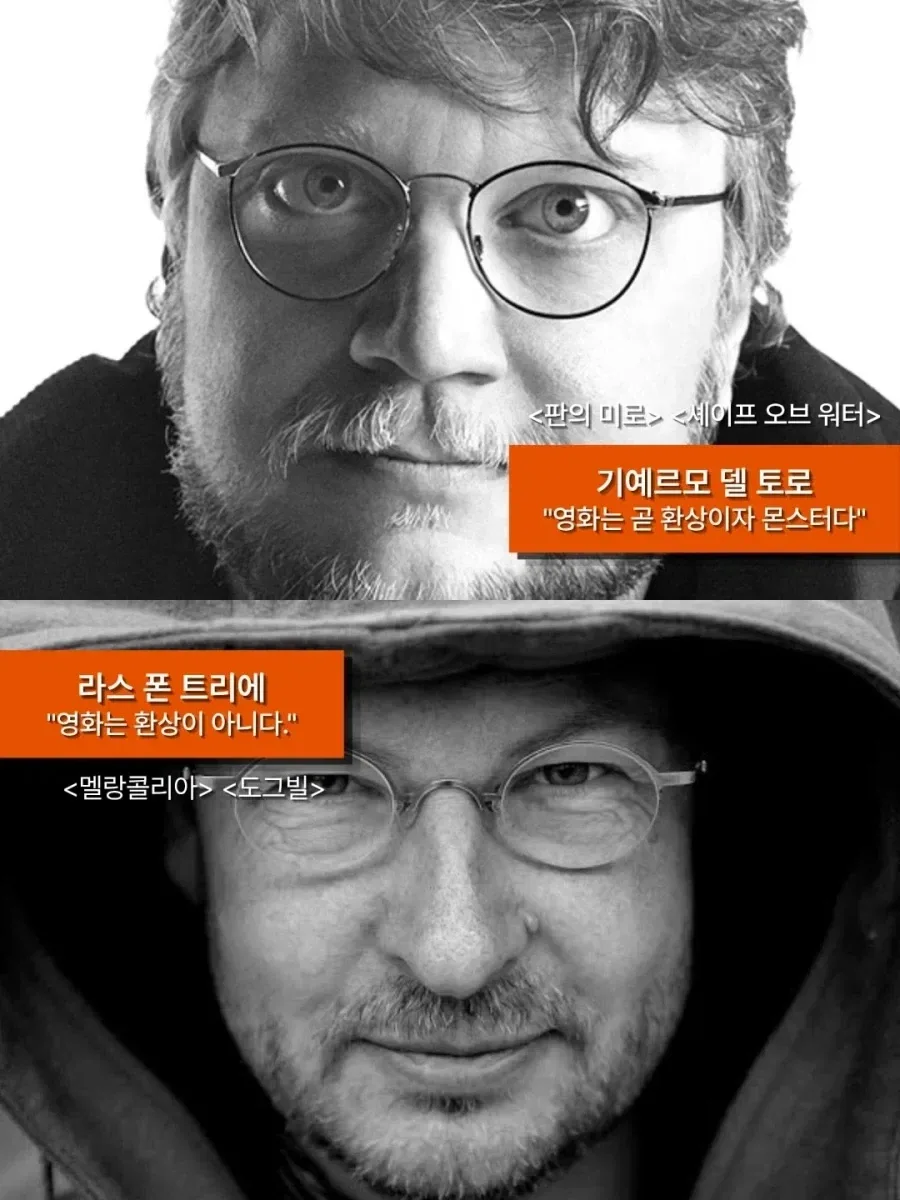 정반대로 갈린 영화 거장들의 철학