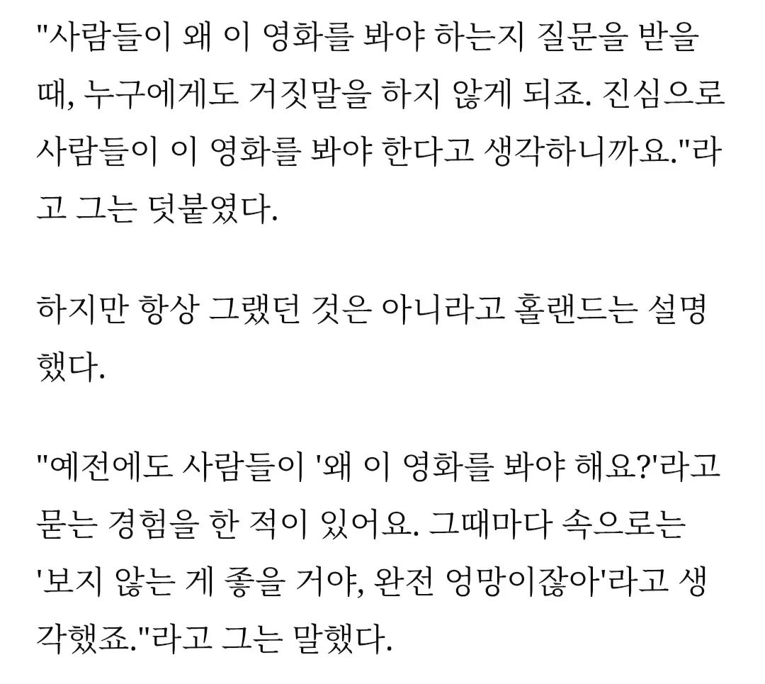 톰 홀랜드: 형편없는 영화들 홍보할 때 너무 힘들었다