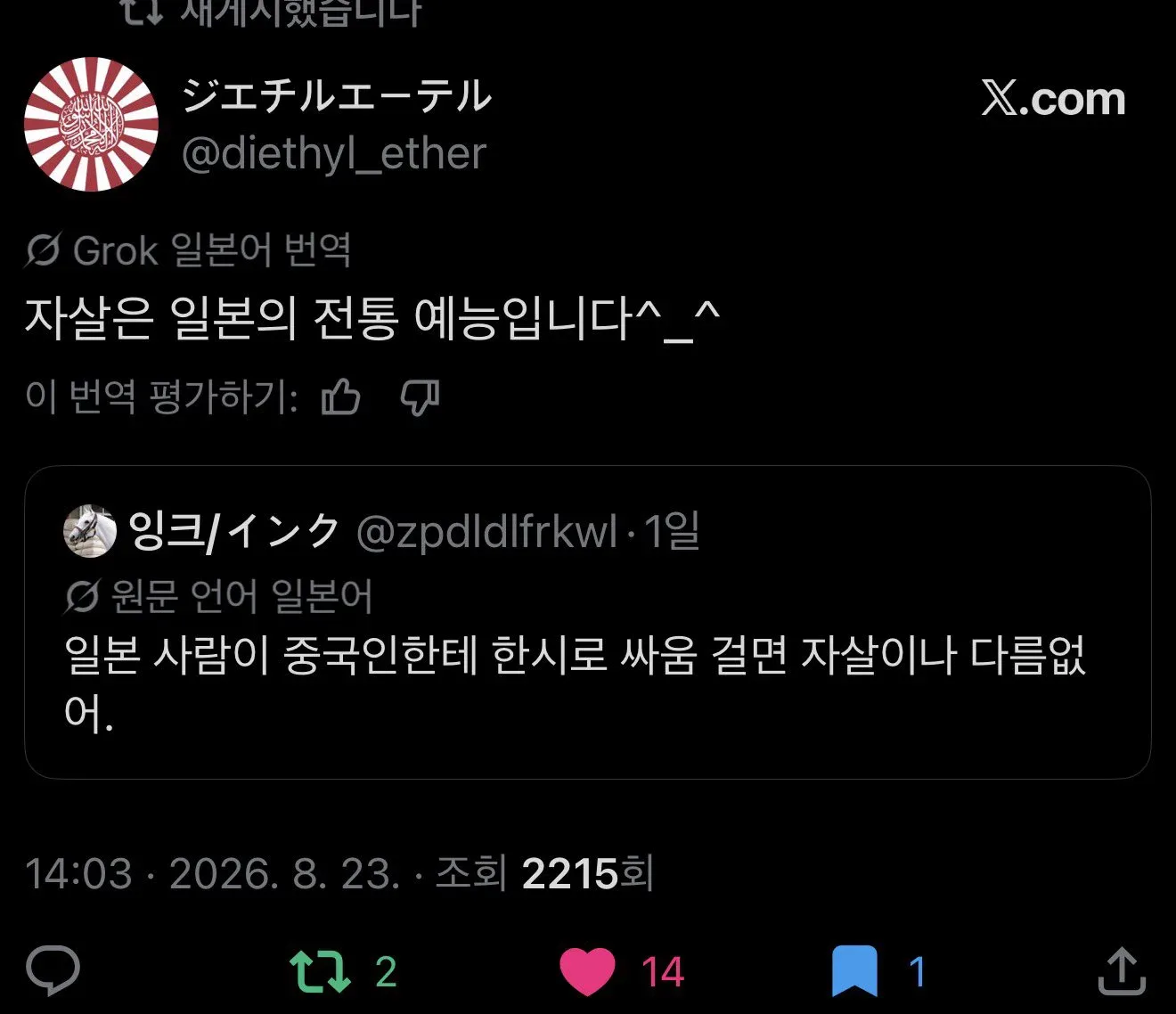 동아시아 4컷만화 (without 한국)
