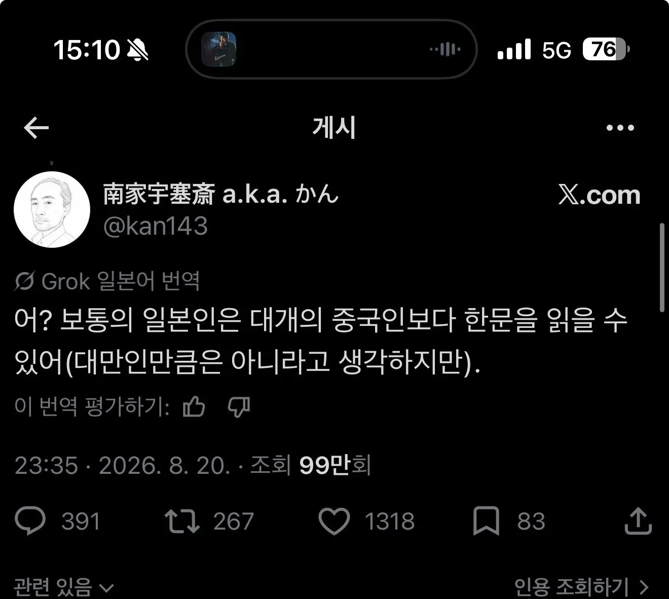 동아시아 4컷만화 (without 한국)
