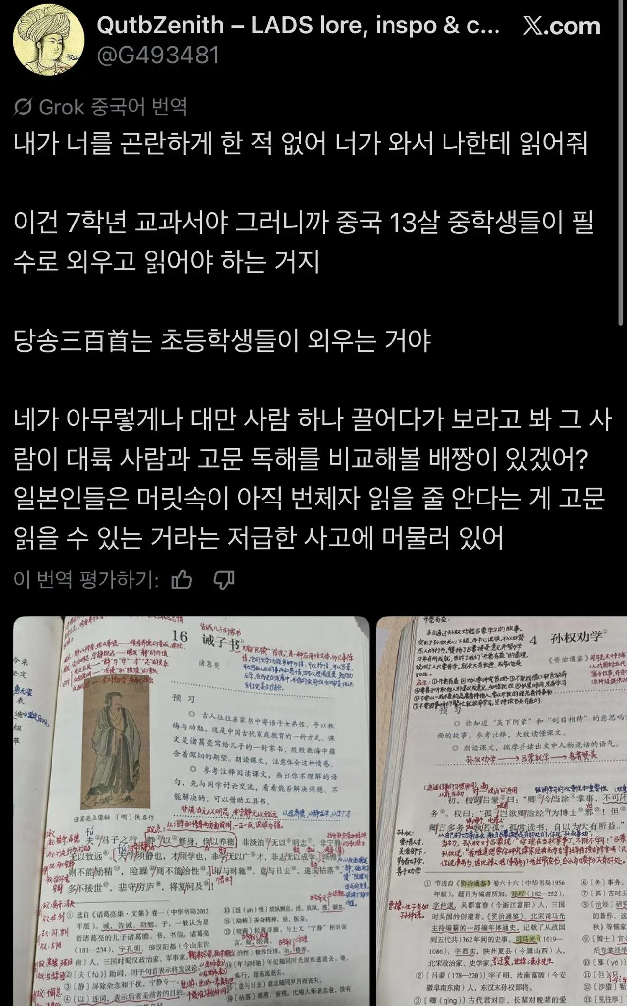 동아시아 4컷만화 (without 한국)