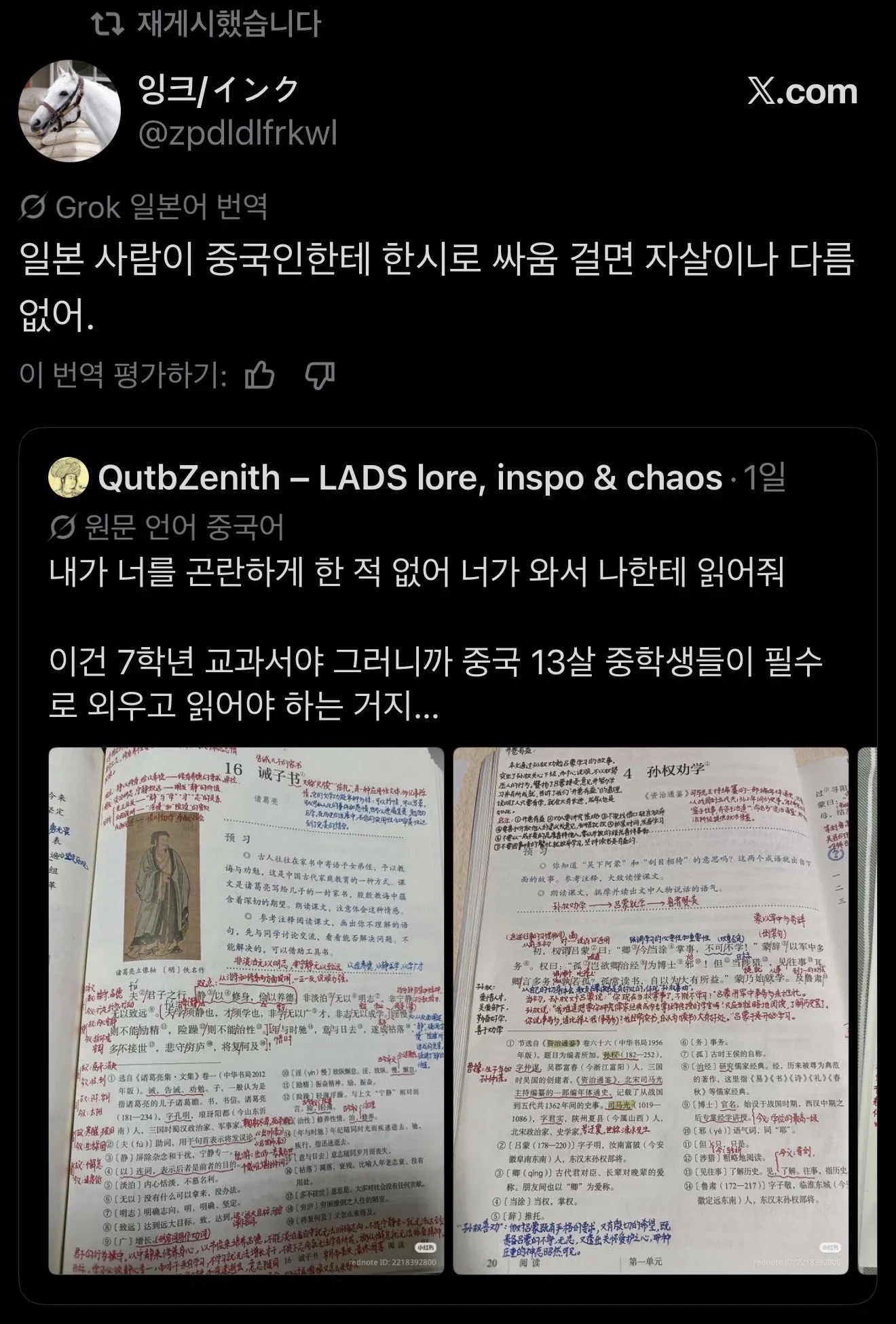 동아시아 4컷만화 (without 한국)