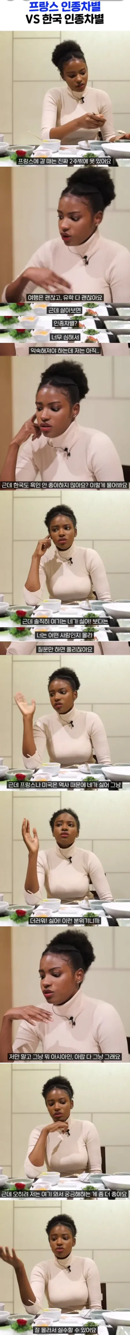 image.png 서양 인종차별 vs 한국 인종차별 차이.jpg