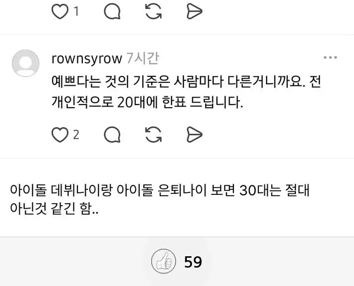 여자가 가장 이쁜나이