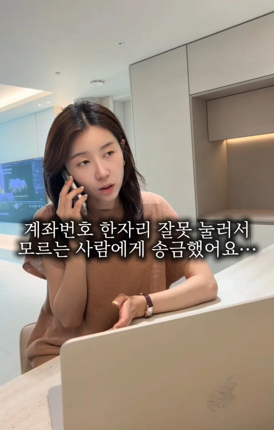 계좌 잘못눌러 3500만원 잃은 여성.jpg