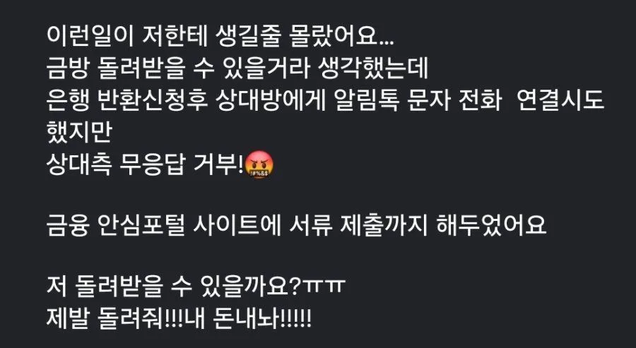계좌 잘못눌러 3500만원 잃은 여성.jpg
