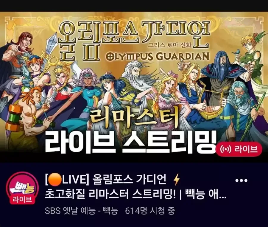 오디세이 떡상.. SBS 근황....
