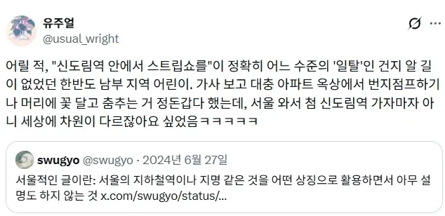 서울 사는 작가들의 서울적인 글이 싫다.jpg