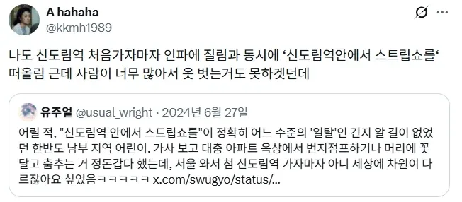 서울 사는 작가들의 서울적인 글이 싫다.jpg