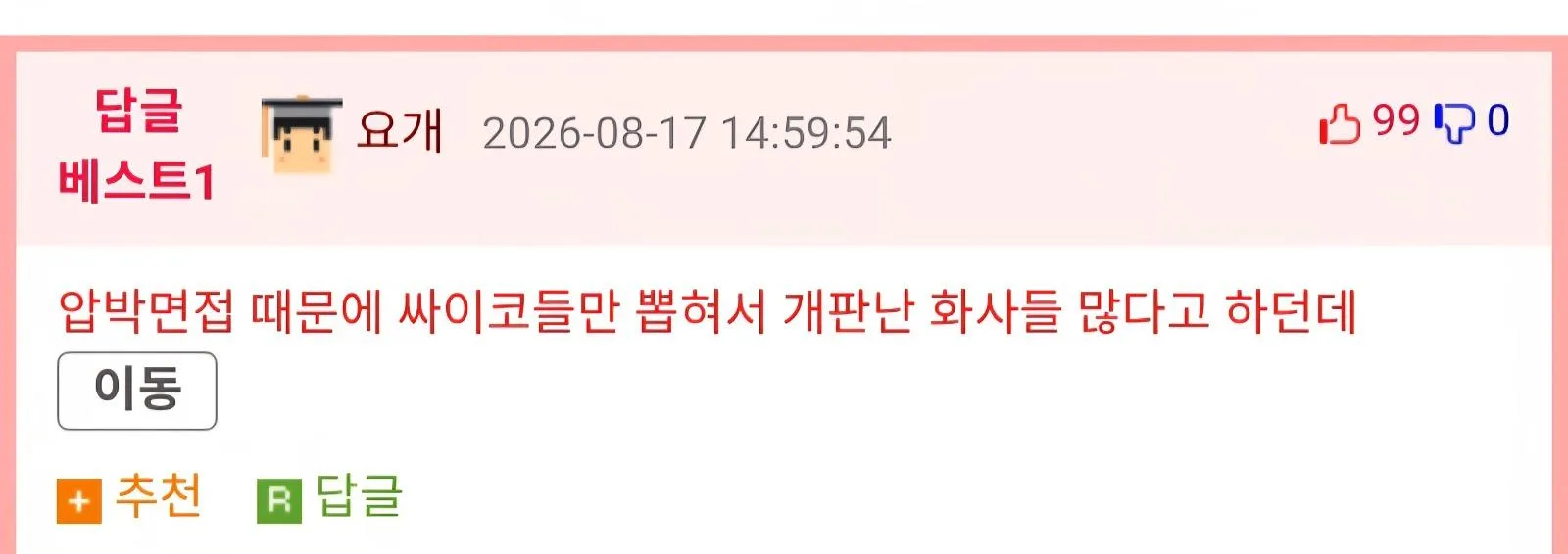 경력도 없는 신입을 왜 뽑아야  하죠?