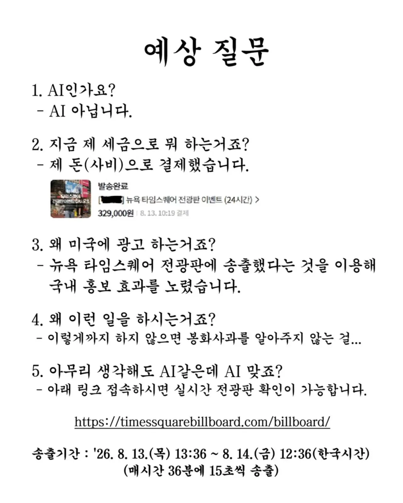 봉화군 홍보담당자의 광기