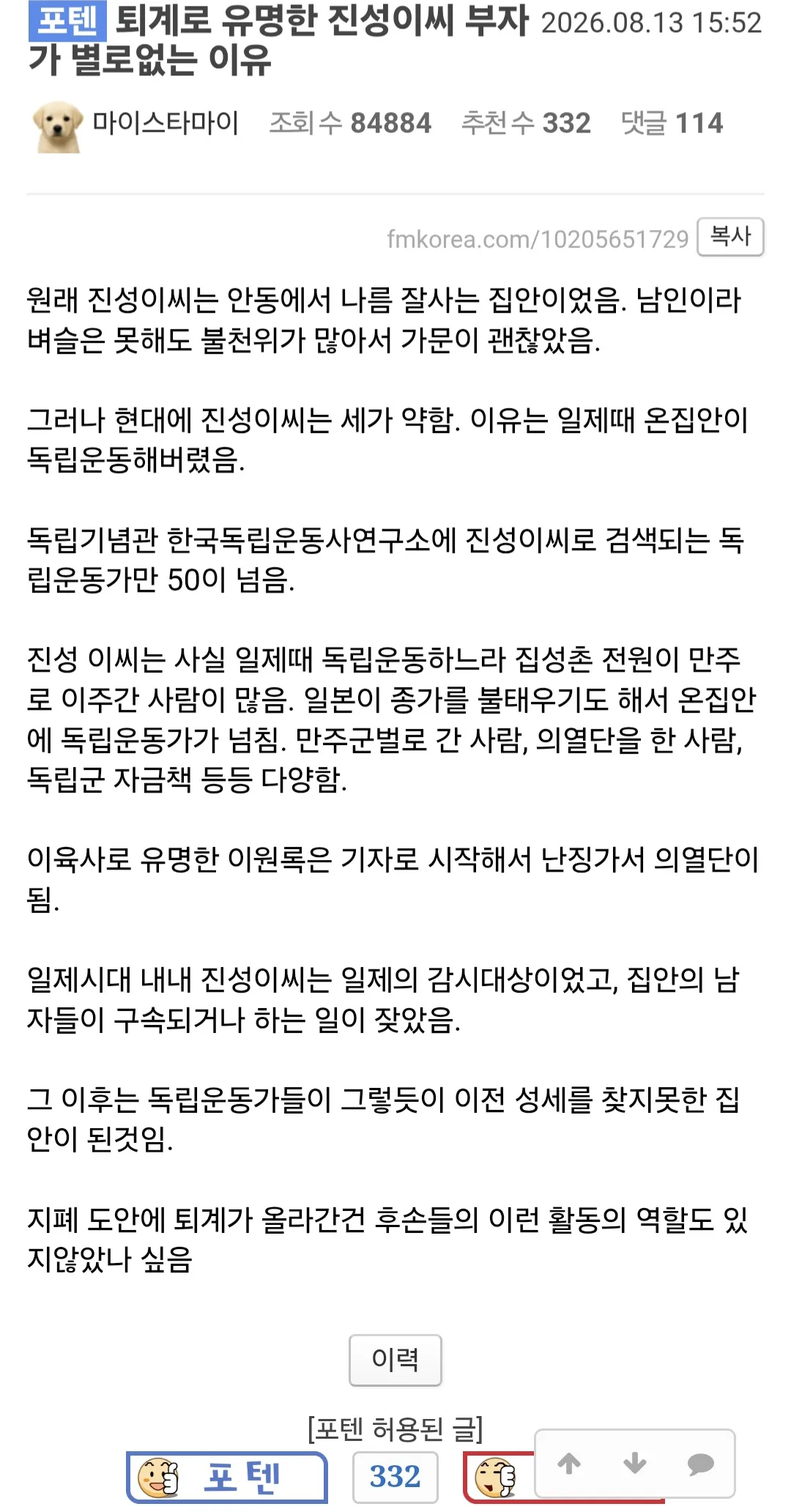 퇴계 이황 가문에 부자가 별로 없는 이유