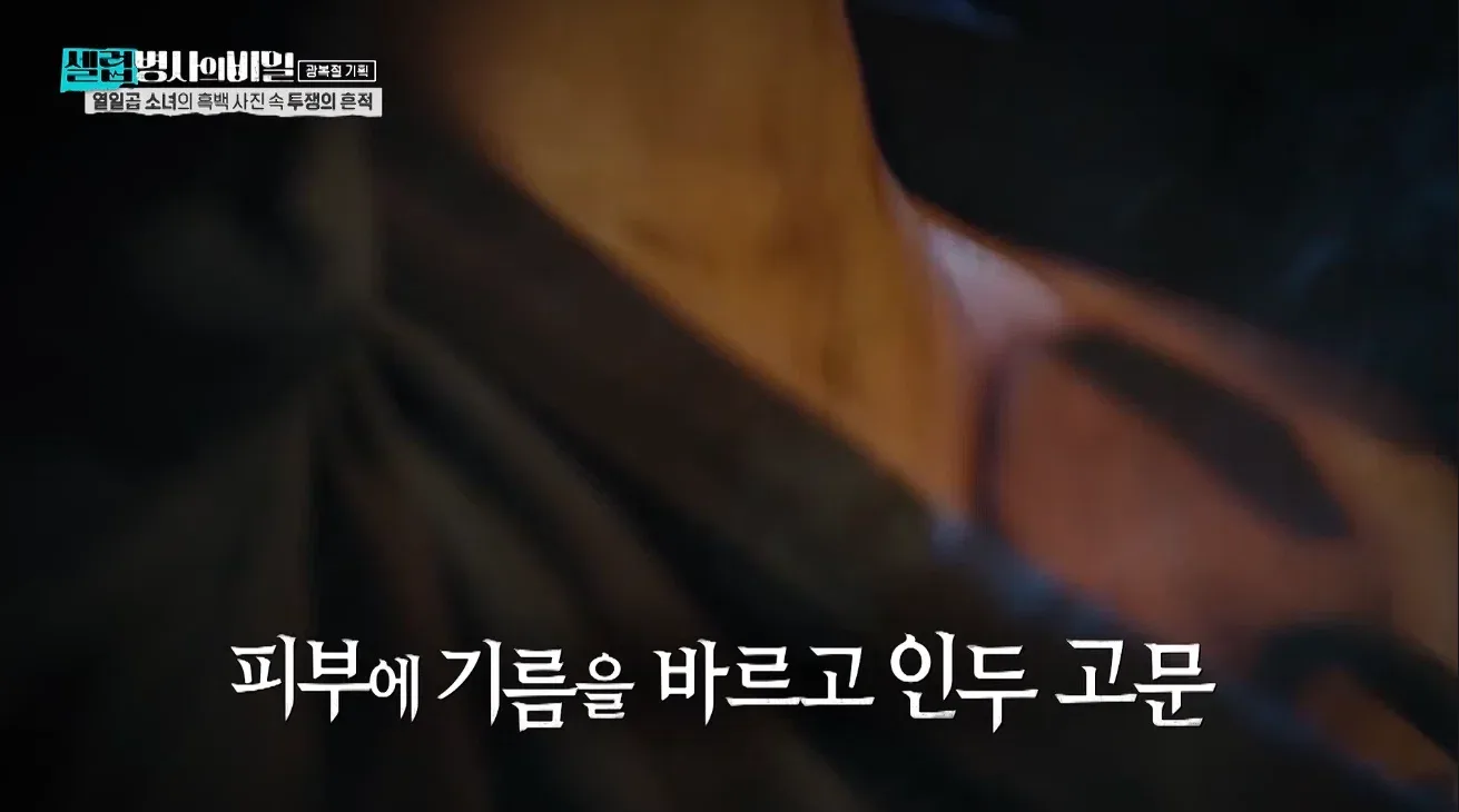 유관순을 고문한 친일파 '정수영', 해방 후 그는 어떻게 살았나