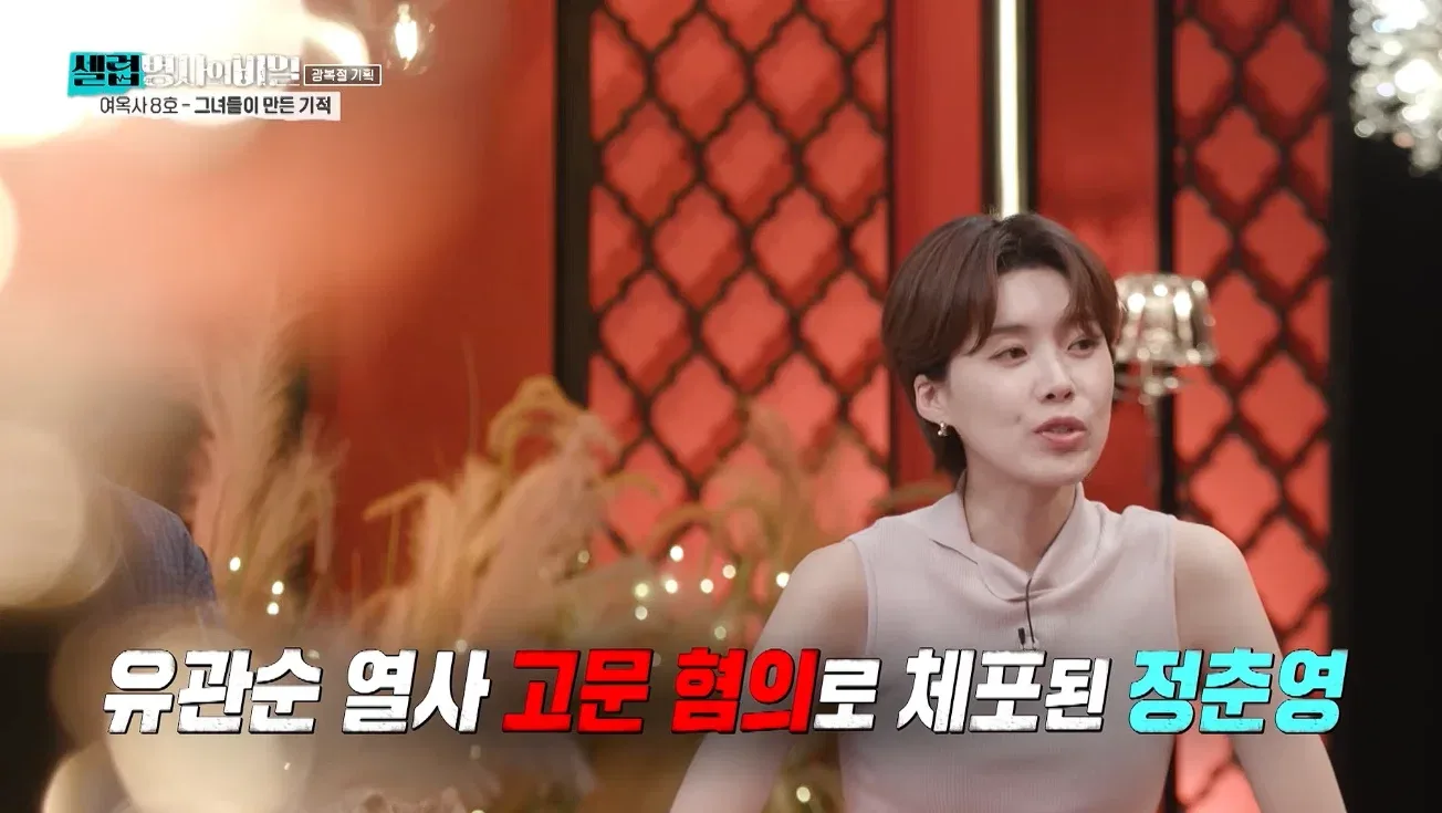 유관순을 고문한 친일파 '정수영', 해방 후 그는 어떻게 살았나