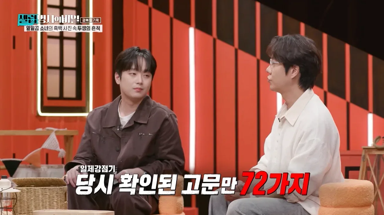 유관순을 고문한 친일파 '정수영', 해방 후 그는 어떻게 살았나