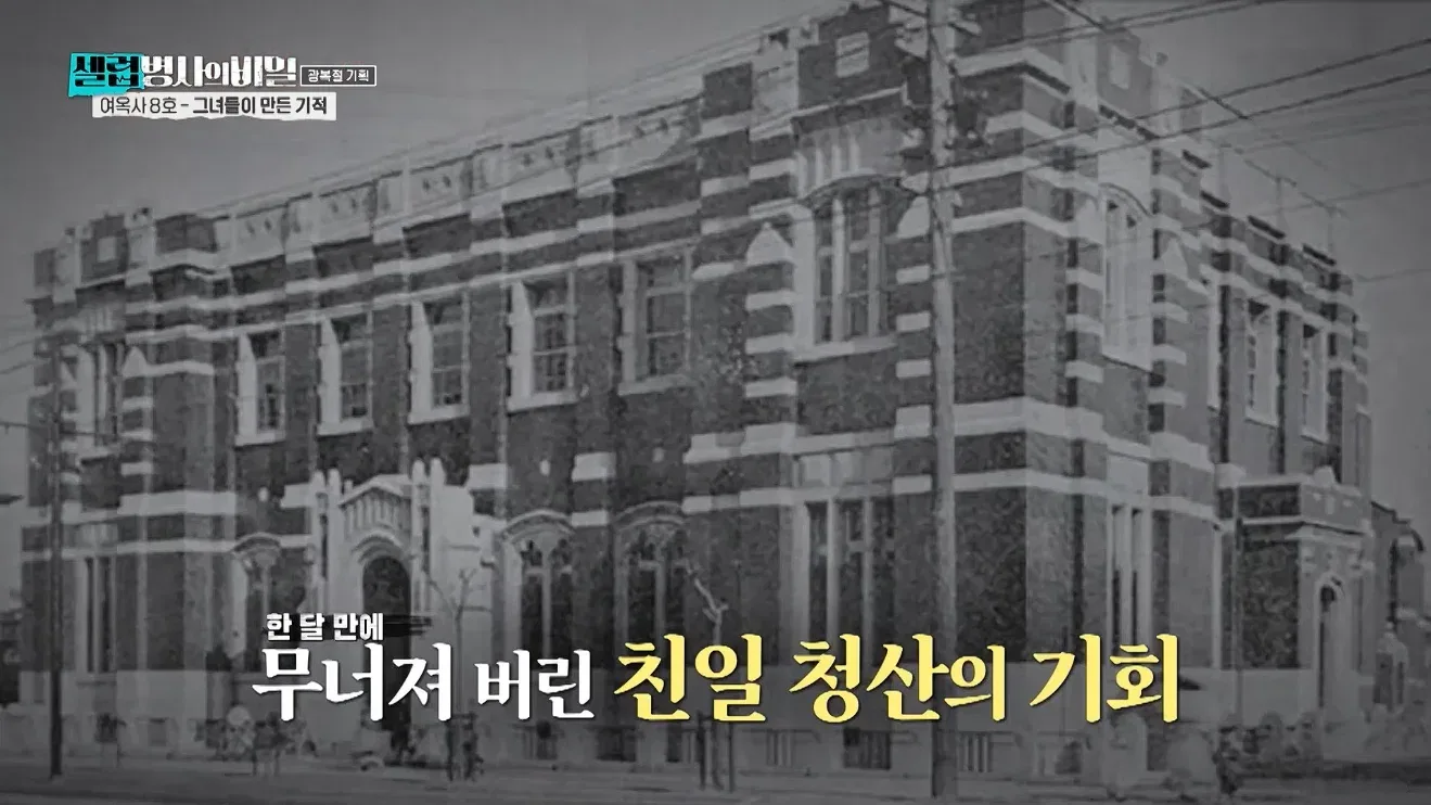 유관순을 고문한 친일파 '정수영', 해방 후 그는 어떻게 살았나