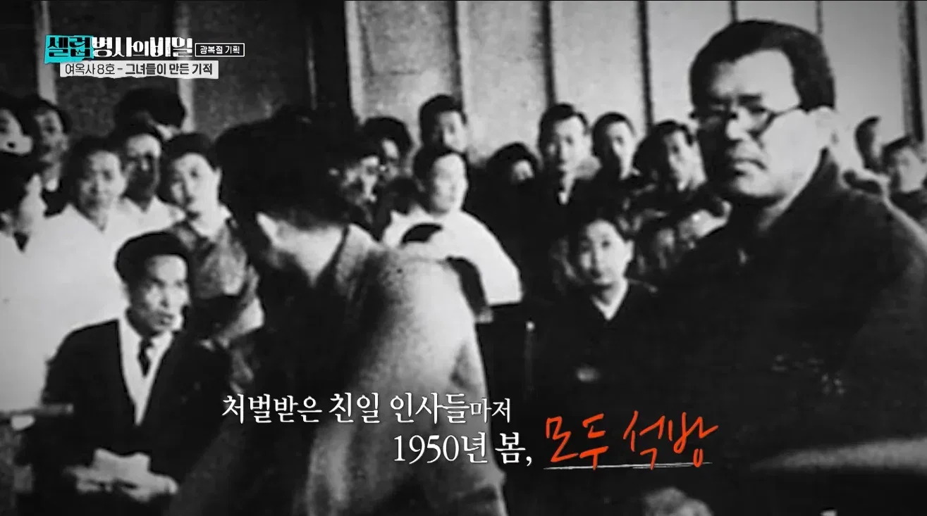 유관순을 고문한 친일파 '정수영', 해방 후 그는 어떻게 살았나