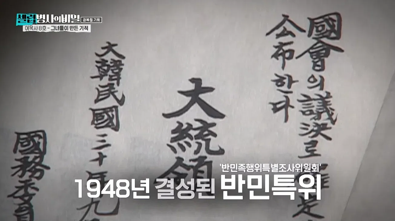 유관순을 고문한 친일파 '정수영', 해방 후 그는 어떻게 살았나